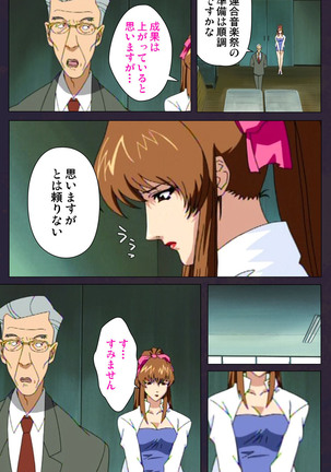 Reijū gakuen kanzenhan Page #125