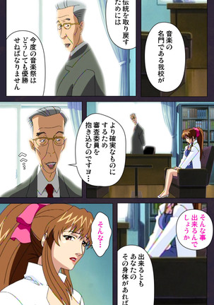 Reijū gakuen kanzenhan Page #151