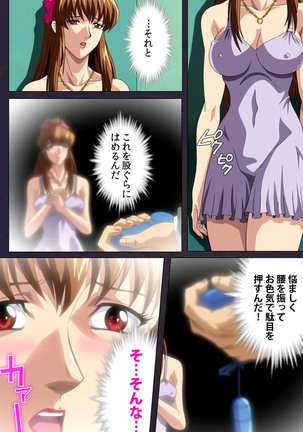 Reijū gakuen kanzenhan Page #188