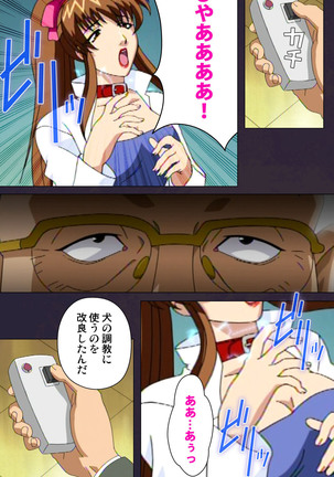 Reijū gakuen kanzenhan Page #154