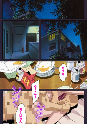 Reijū gakuen kanzenhan Page #97