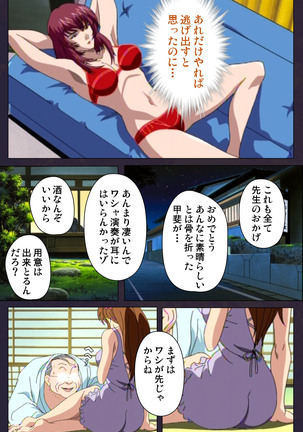Reijū gakuen kanzenhan Page #194