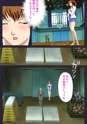 Reijū gakuen kanzenhan Page #124