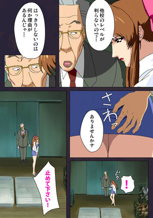 Reijū gakuen kanzenhan Page #126