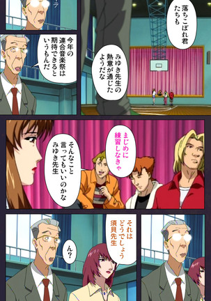 Reijū gakuen kanzenhan Page #121