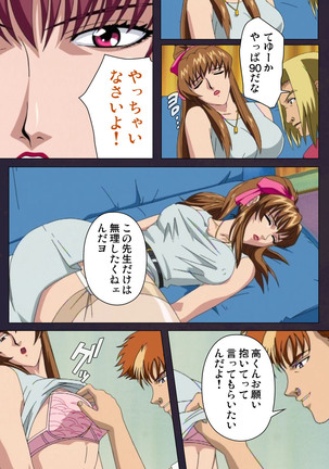 Reijū gakuen kanzenhan Page #37