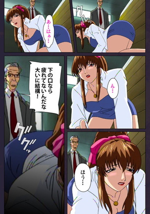 Reijū gakuen kanzenhan Page #140