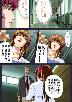 Reijū gakuen kanzenhan Page #139