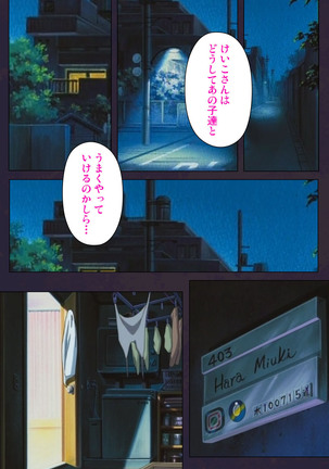 Reijū gakuen kanzenhan - Page 11
