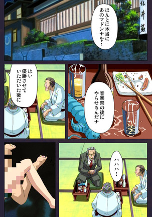 Reijū gakuen kanzenhan Page #182