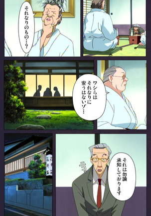 Reijū gakuen kanzenhan Page #168