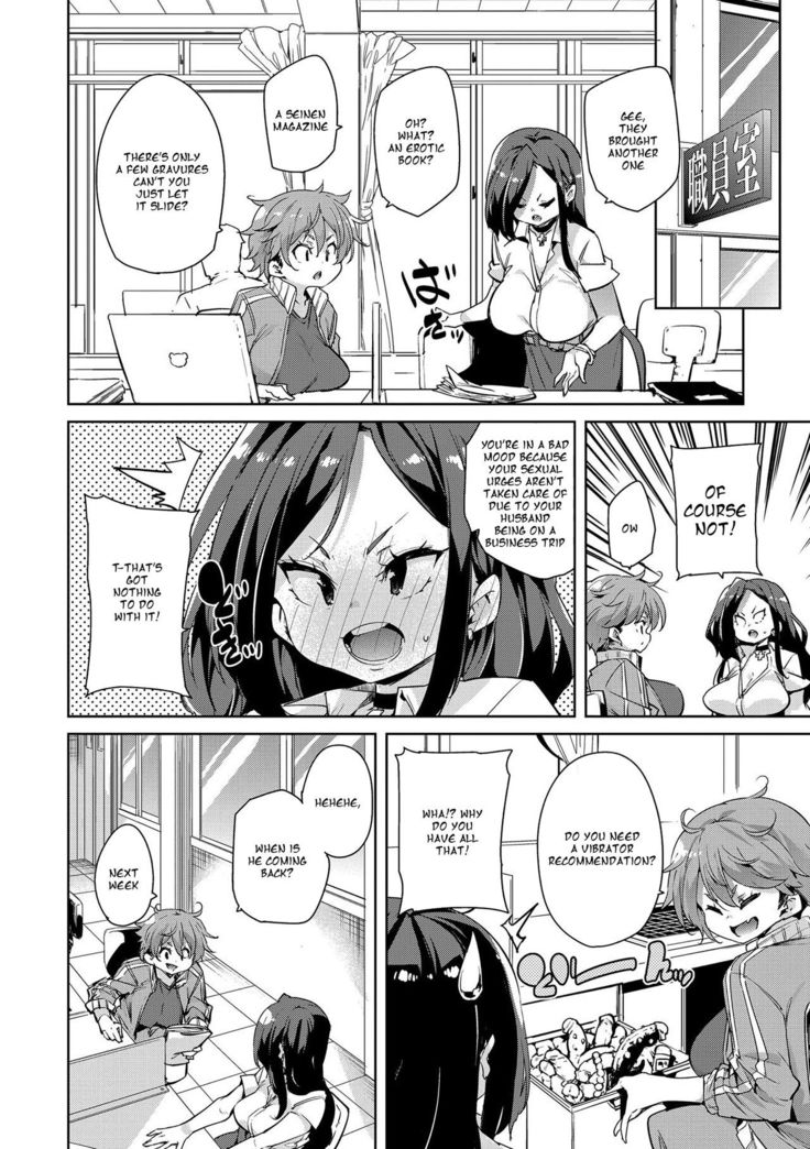 Hitozuma Pheromone Ch. 1-2 | Married Woman Pheromone Ch. 1-2