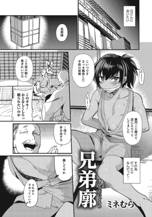 Kyoudai Kuruwa - Page 1