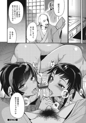 Kyoudai Kuruwa Page #16