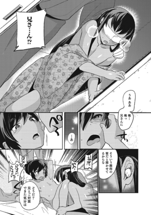 Kyoudai Kuruwa Page #7