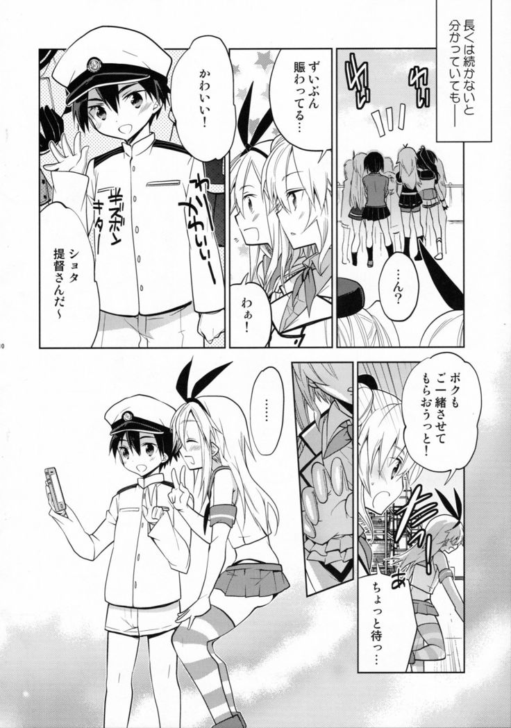 Kashima-kun ni wa Teitoku ga inai