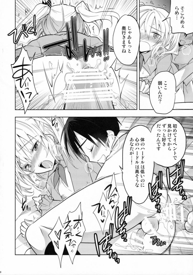 Kashima-kun ni wa Teitoku ga inai