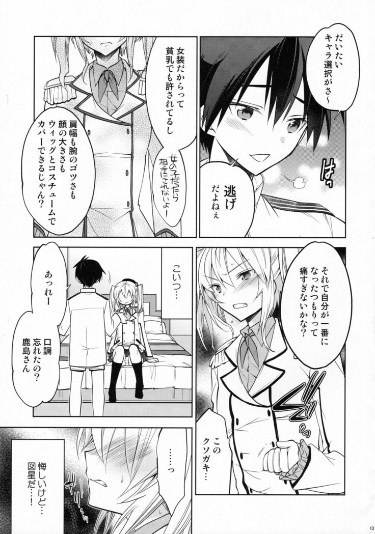 Kashima-kun ni wa Teitoku ga inai