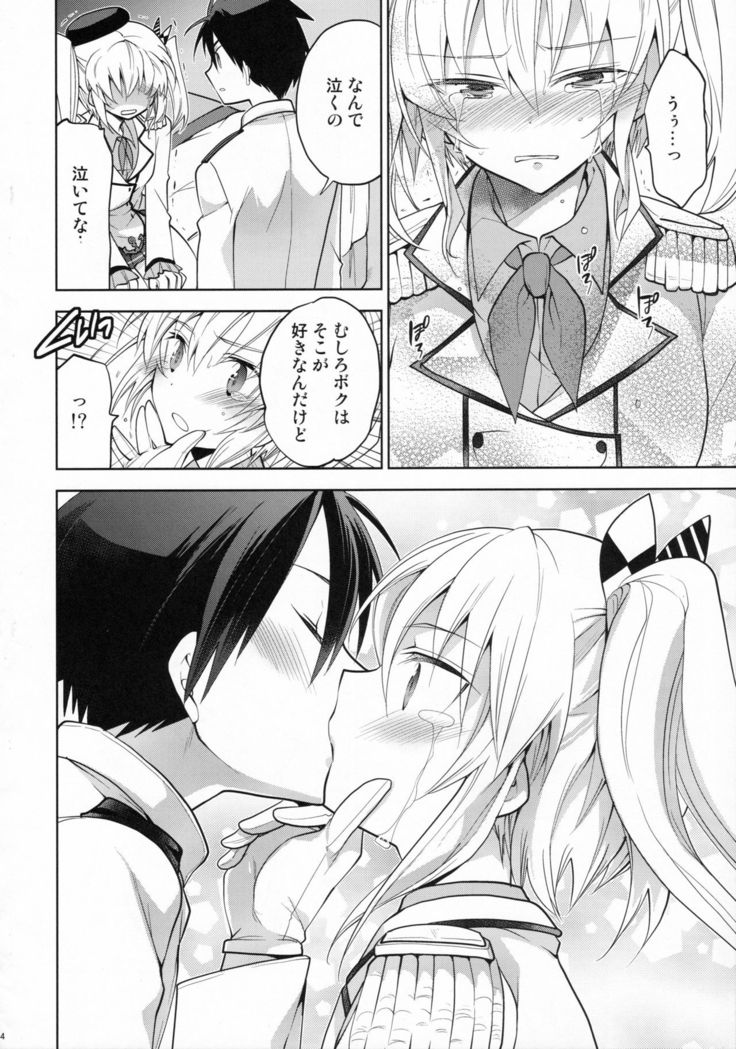 Kashima-kun ni wa Teitoku ga inai