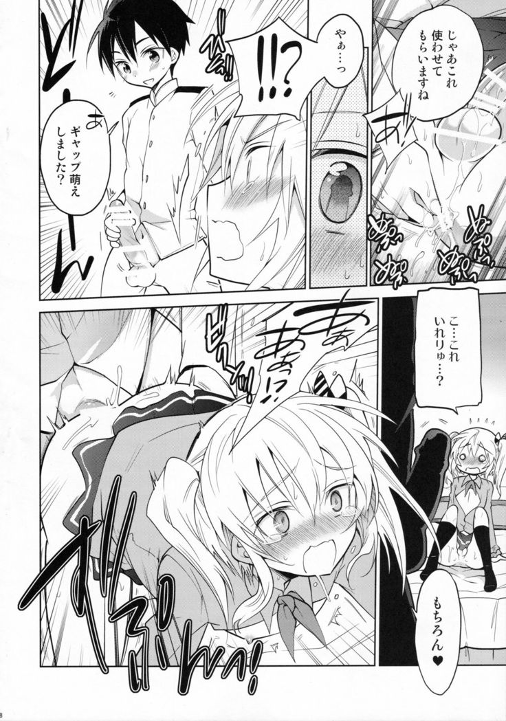 Kashima-kun ni wa Teitoku ga inai