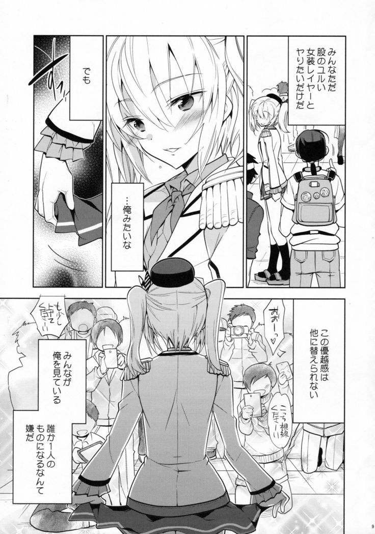 Kashima-kun ni wa Teitoku ga inai