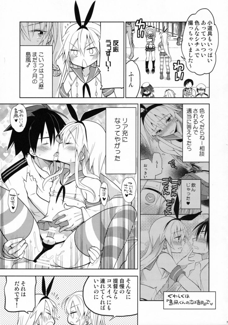 Kashima-kun ni wa Teitoku ga inai