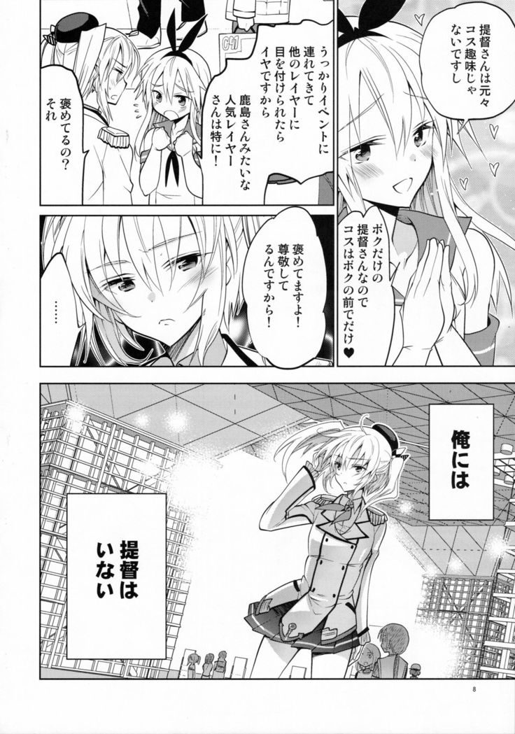 Kashima-kun ni wa Teitoku ga inai