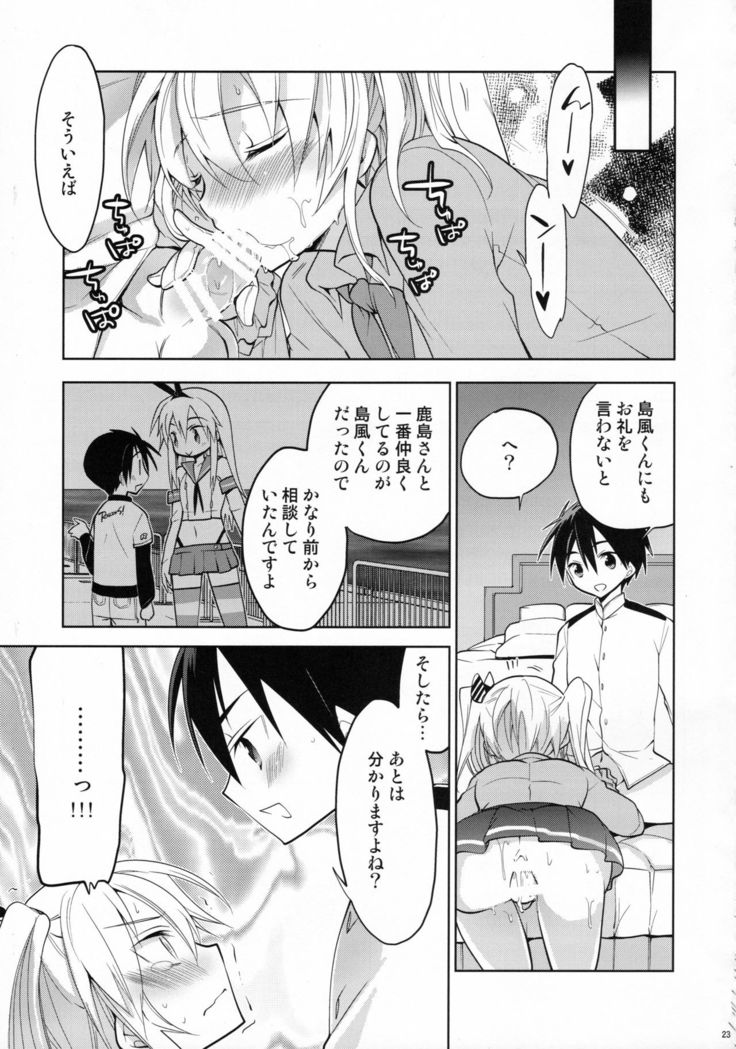 Kashima-kun ni wa Teitoku ga inai