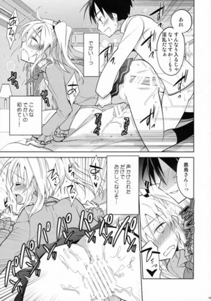 Kashima-kun ni wa Teitoku ga inai Page #18