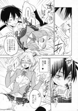 Kashima-kun ni wa Teitoku ga inai Page #16