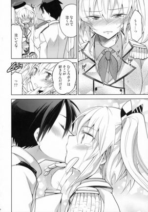 Kashima-kun ni wa Teitoku ga inai Page #13
