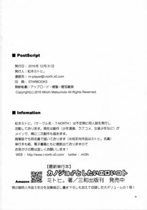Kashima-kun ni wa Teitoku ga inai Page #25
