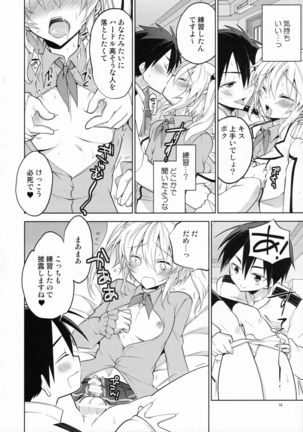 Kashima-kun ni wa Teitoku ga inai Page #15