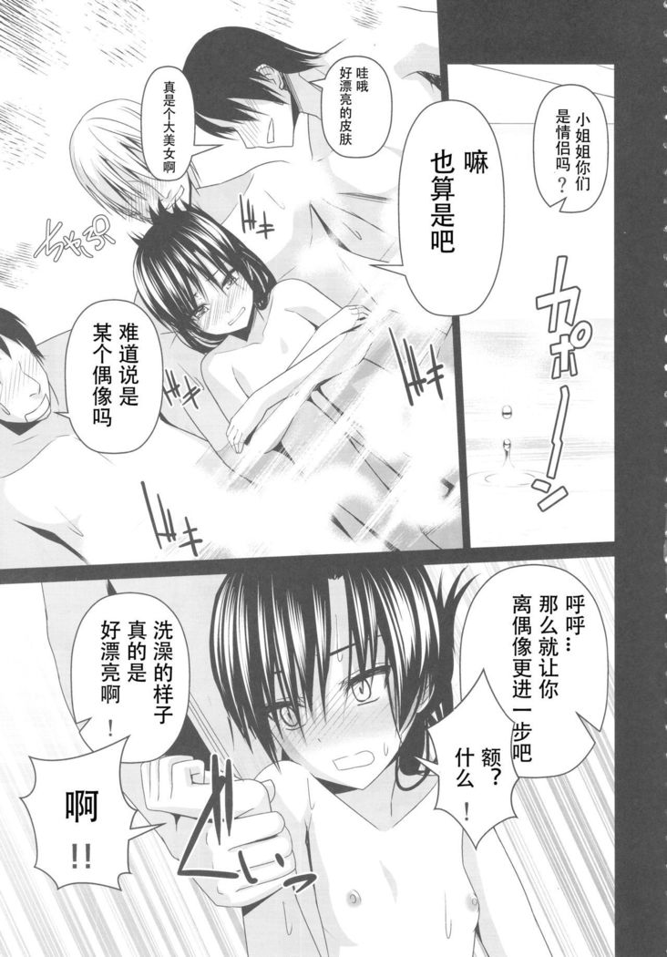 Konyoku Onsen Chihayu
