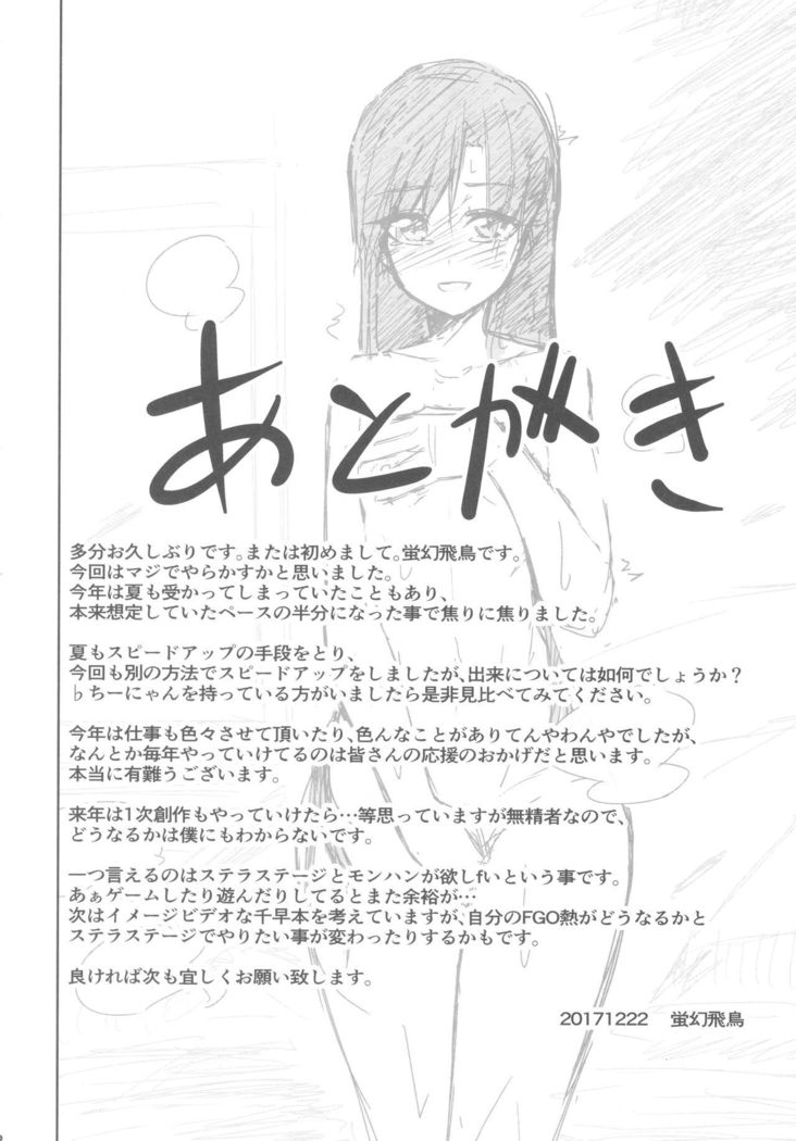 Konyoku Onsen Chihayu