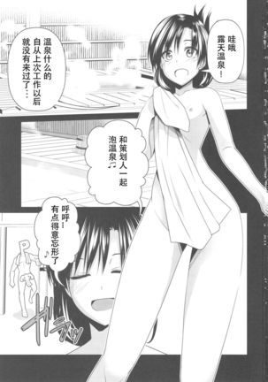 Konyoku Onsen Chihayu Page #2