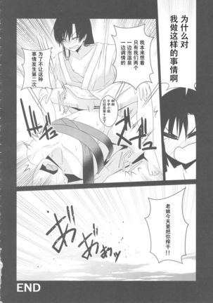 Konyoku Onsen Chihayu Page #19