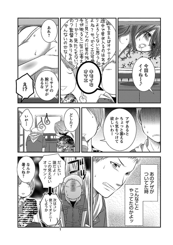 おれンちの母さん～俺のムスコが大変なことに！？～ ： 1