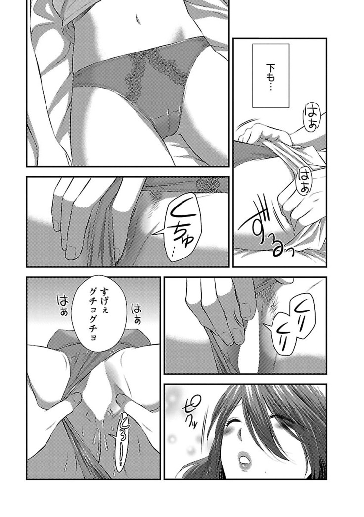 おれンちの母さん～俺のムスコが大変なことに！？～ ： 1