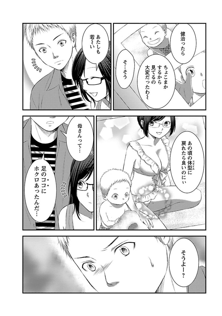おれンちの母さん～俺のムスコが大変なことに！？～ ： 1