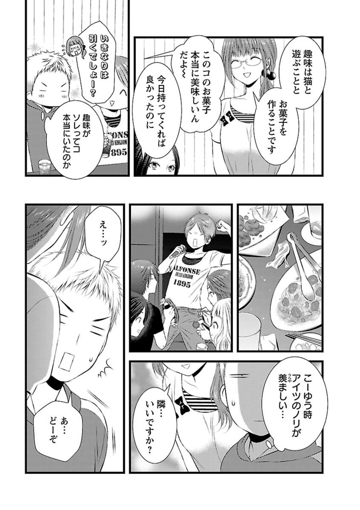 おれンちの母さん～俺のムスコが大変なことに！？～ ： 1