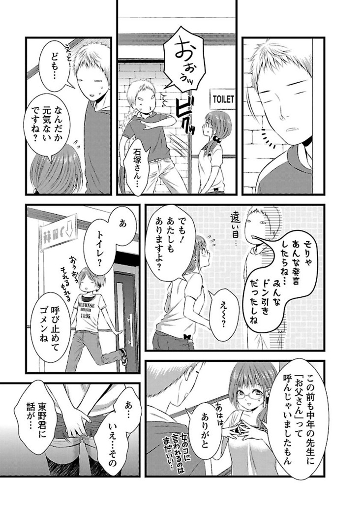 おれンちの母さん～俺のムスコが大変なことに！？～ ： 1