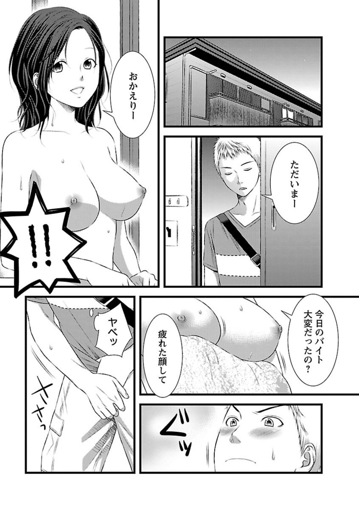 おれンちの母さん～俺のムスコが大変なことに！？～ ： 1