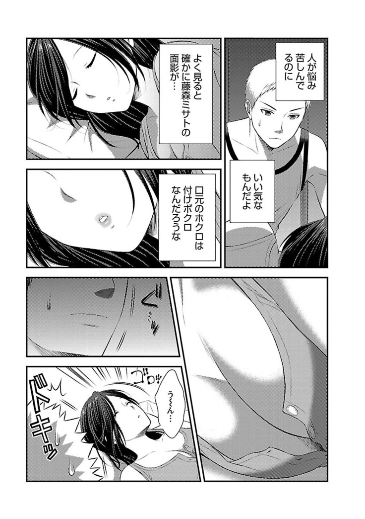 おれンちの母さん～俺のムスコが大変なことに！？～ ： 1