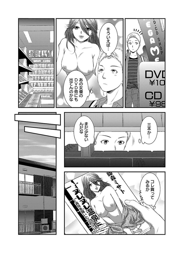 おれンちの母さん～俺のムスコが大変なことに！？～ ： 1