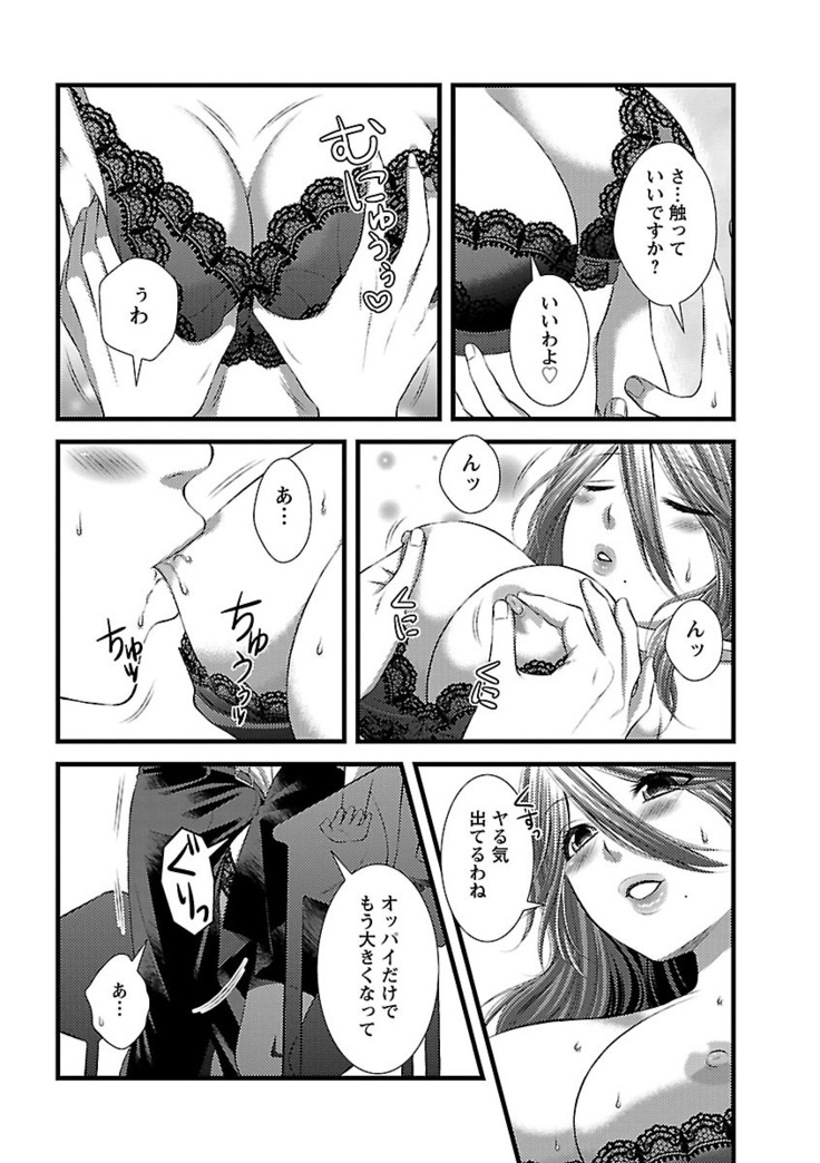 おれンちの母さん～俺のムスコが大変なことに！？～ ： 1