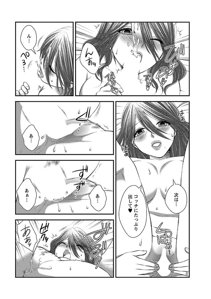 おれンちの母さん～俺のムスコが大変なことに！？～ ： 1