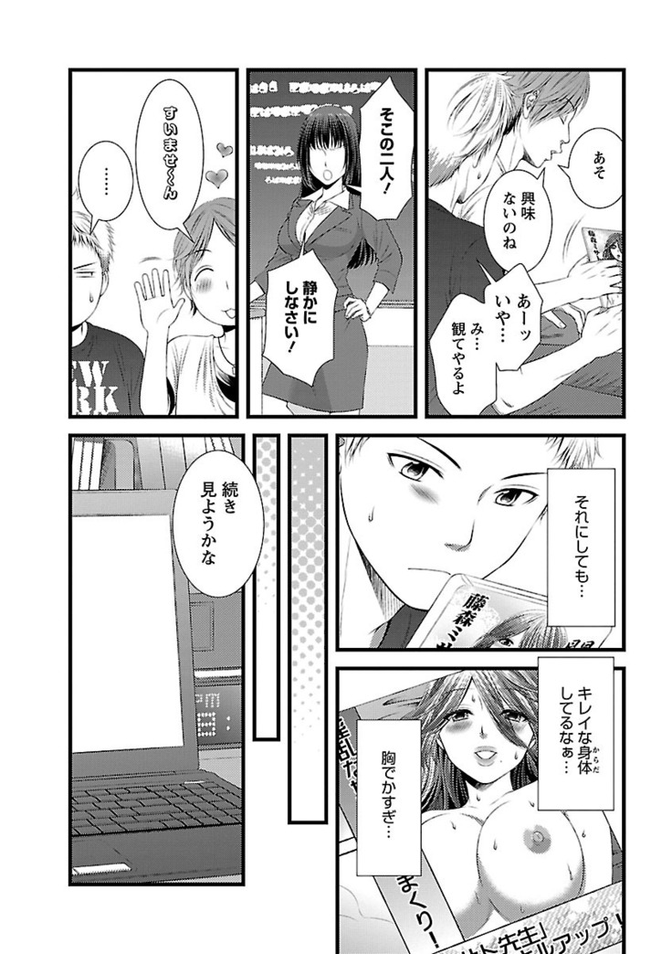 おれンちの母さん～俺のムスコが大変なことに！？～ ： 1