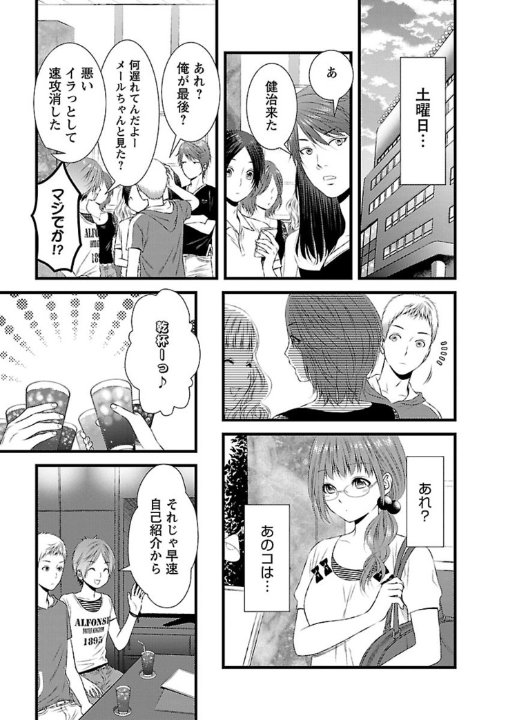 おれンちの母さん～俺のムスコが大変なことに！？～ ： 1