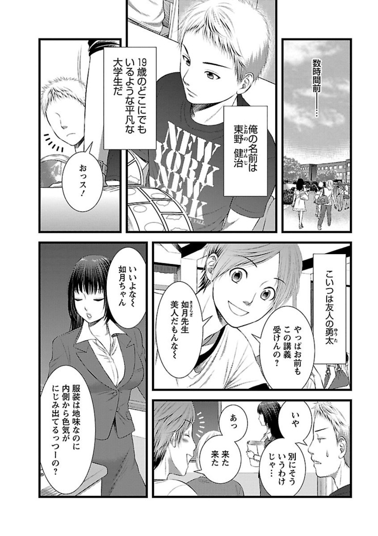 おれンちの母さん～俺のムスコが大変なことに！？～ ： 1